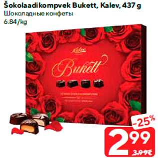 Allahindlus - Šokolaadikompvek Bukett, Kalev, 437 g