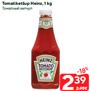 Allahindlus - Tomatiketšup Heinz, 1 kg