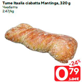 Allahindlus - Tume Itaalia ciabatta Mantinga, 320 g