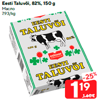 Allahindlus - Eesti Taluvõi, 82%, 150 g