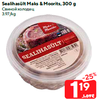 Allahindlus - Sealihasült Maks & Moorits, 300 g