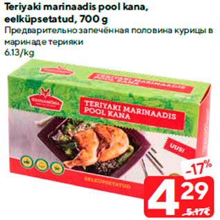 Allahindlus - Teriyaki marinaadis pool kana, eelküpsetatud, 700 g