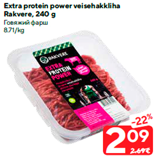 Allahindlus - Extra protein power veisehakkliha Rakvere, 240 g