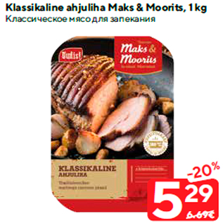 Allahindlus - Klassikaline ahjuliha Maks & Moorits, 1 kg