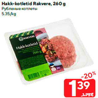 Allahindlus - Hakk-kotletid Rakvere, 260 g