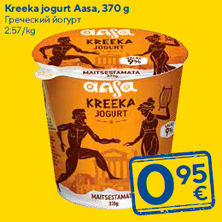 Allahindlus - Kreeka jogurt Aasa, 370 g