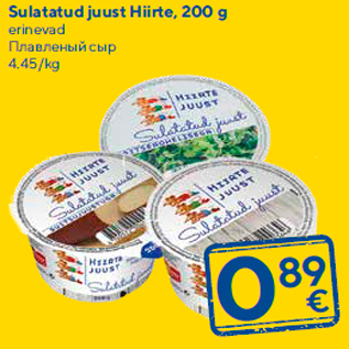 Allahindlus - Sulatatud juust Hiirte, 200 g