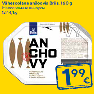 Allahindlus - Vähesoolane anšoovis Briis, 160 g