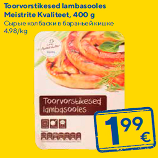 Allahindlus - Toorvorstikesed lambasooles Meistrite Kvaliteet, 400 g