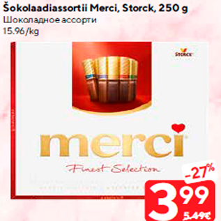 Allahindlus - Šokolaadiassortii Merci, Storck, 250 g