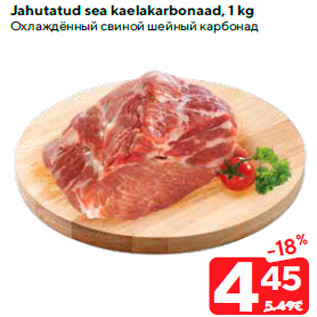 Allahindlus - Jahutatud sea kaelakarbonaad, 1 kg