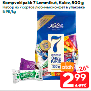 Allahindlus - Kompvekipakk 7 Lemmikut, Kalev, 500 g