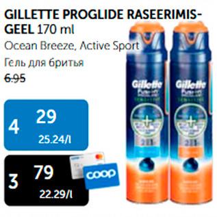 Allahindlus - GILLETTE PROGLIDE RASEERIMISGEEL 175 ml