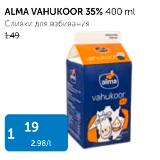 Allahindlus - ALMA VAHUKOOR 35%, 400 ml