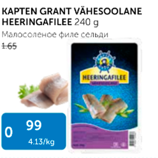 Allahindlus - KAPTEN GRANT VÄHESOOLANE HEERINGAFILEE 240 G