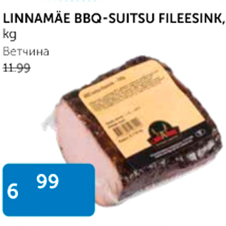Allahindlus - LINNAMÄE BBQ-SUITYSU FILEESINK, kg