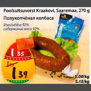 Allahindlus - Poolsuitsuvorst Kraakovi, Saaremaa, 270 g, lihasisaldus 92%