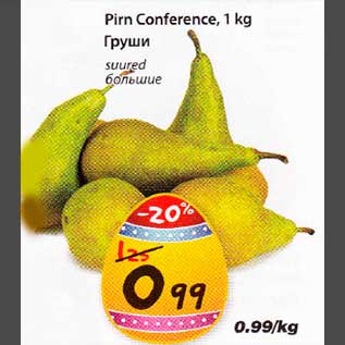 Allahindlus - Pirn Conference, 1 kg suured