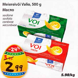 Allahindlus - Meiereivõi Valio,500 g soolane,soolata