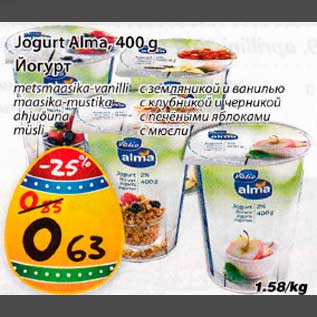 Allahindlus - Jogurt Alma, 400g metsmasika vanilli, maasika-mustika, ahjuõuna müsli