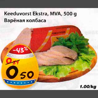 Allahindlus - Keeduvorst Ekstra, MVA,500 g