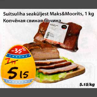 Allahindlus - Suitsuliha seaküljest Maks&Moorits, 1 kg