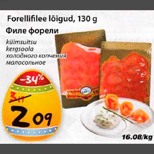 Allahindlus - Forellifilee lõigud, 130g külmsuitsu, kergsoola