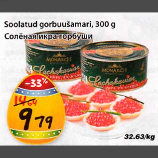 Allahindlus - Soolatud gоrbuušаmаri, З00 g