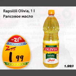 Allahindlus - Rapsiõli Olivia, 1l