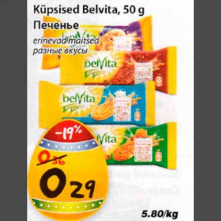 Allahindlus - Küpsised Belvita 50g