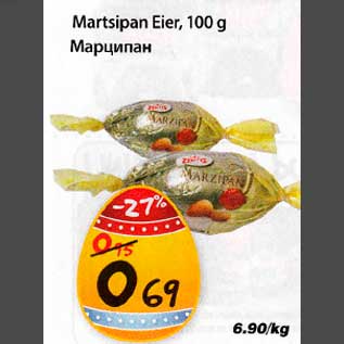 Allahindlus - Martsipan Eier, 100g