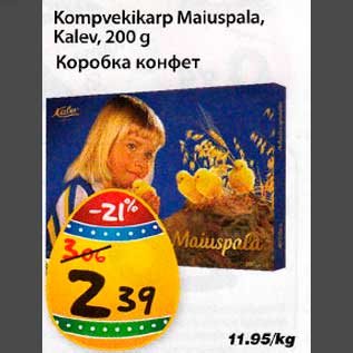 Allahindlus - Kompvekikarp Maiuspala, Kalev,200 g