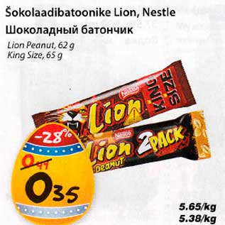 Allahindlus - Šokolaadibatoonike Lion, Nestle Lion Реanut,62 g King Size, 65 g