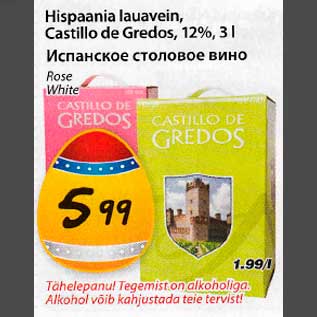 Allahindlus - Hispaania lauavein, Castillo de Gredos, 12%, З l