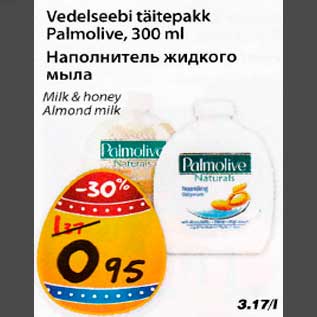 Allahindlus - Vedelseebi täitepakk Palmolive,300 ml