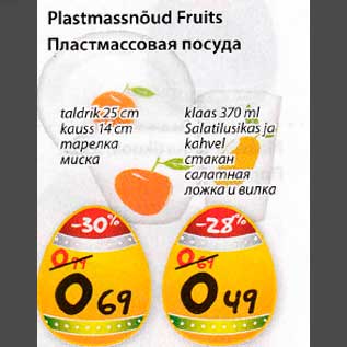 Allahindlus - Plastmassnõud Fruits klaas 370ml, Salatilusikas ja kahvel