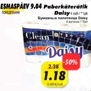 Allahindlus - Раbеrkätеrätik Daisy 4 rulli/*5pk