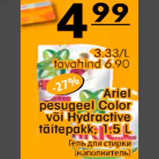 Allahindlus - Ariel pesugeel Color või Hydractive täitepakk, 1,5L