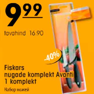 Allahindlus - Fiskars nugade komplekt Avanti 1 komplekt