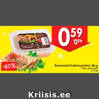 Allahindlus - Rannarootsi Kodune pasteet, 180 g