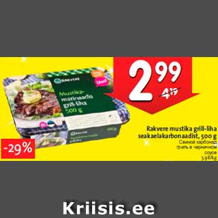 Allahindlus - Rakvere mustika grill-liha seakaelakarbonaadist, 500 g