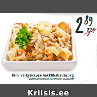 Allahindlus - Rimi värksekapsa-hakklihahautis, kg