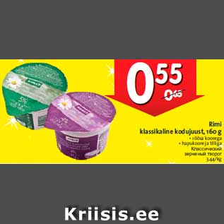 Allahindlus - Rimi klassikaline kodujuust, 160 g