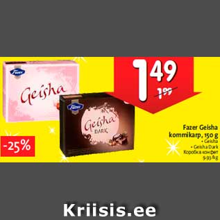 Allahindlus - Fazer Geisha kommikarp, 150 g