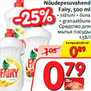 Allahindlus - Nõudepesuvahend Fairy, 500 ml