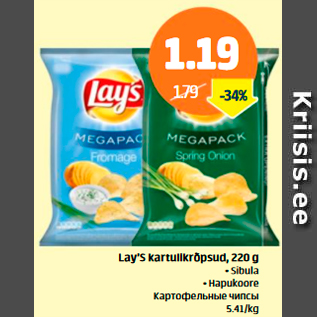 Allahindlus - Lay´s kartulikrõpsud, 220 g