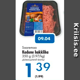 Allahindlus - Saaremaa Kodune hakkliha 350 g