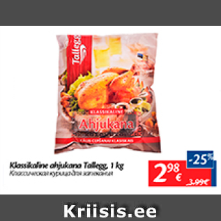 Allahindlus - Klassikaline ahjukana Tallegg, 1 kg