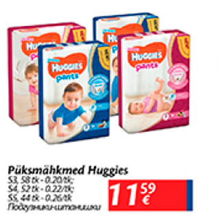 Allahindlus - Püksmähkmed Huggies