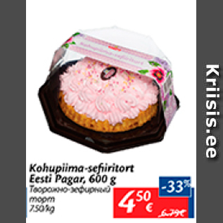 Allahindlus - Kohupiima-sefiiritort Eesti Pagar, 600 g